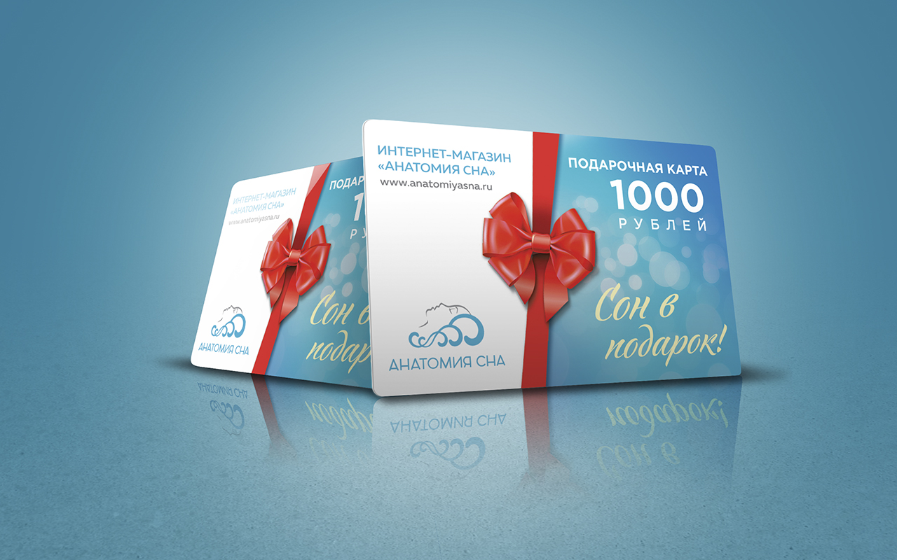 подарочный сертификат Анатомия сна Номинал 1 000 рублей 1 Анатомия сна Номинал 1 000 рублей
